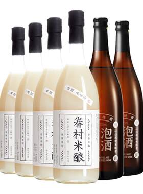 新品米酒桃园眷村全家福