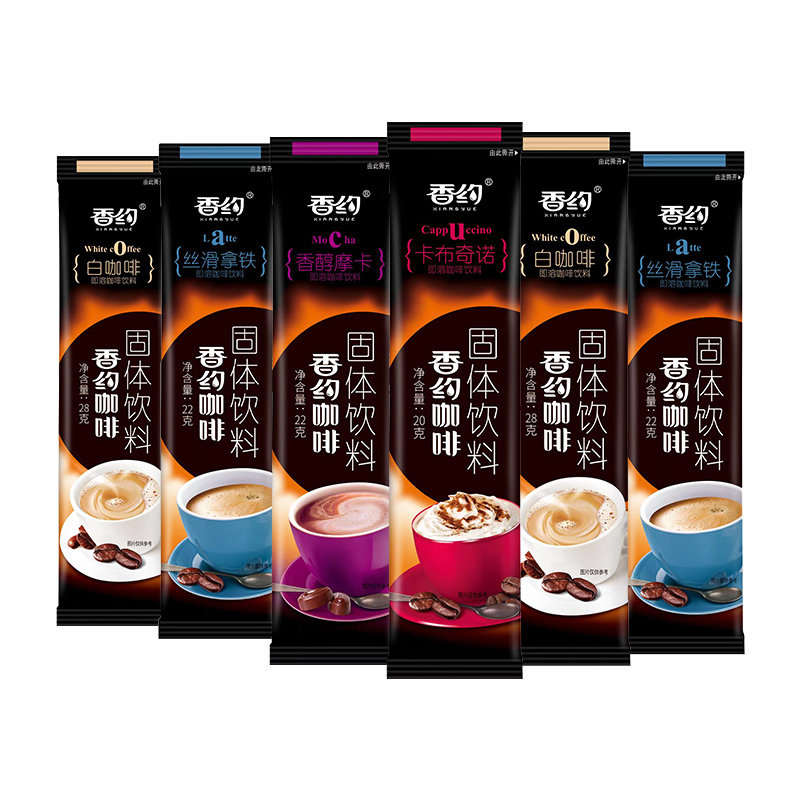 香约咖啡拿铁卡布奇诺白咖啡三合一速溶咖啡粉冲泡饮品独立小包装