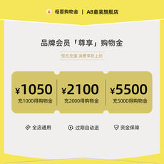 Детский магазин Золото 【双11专属】会员专享购物金