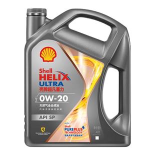 壳牌机油0W-20 4L SP 超凡喜力焕耀新版全合成汽车润滑油灰壳0W20