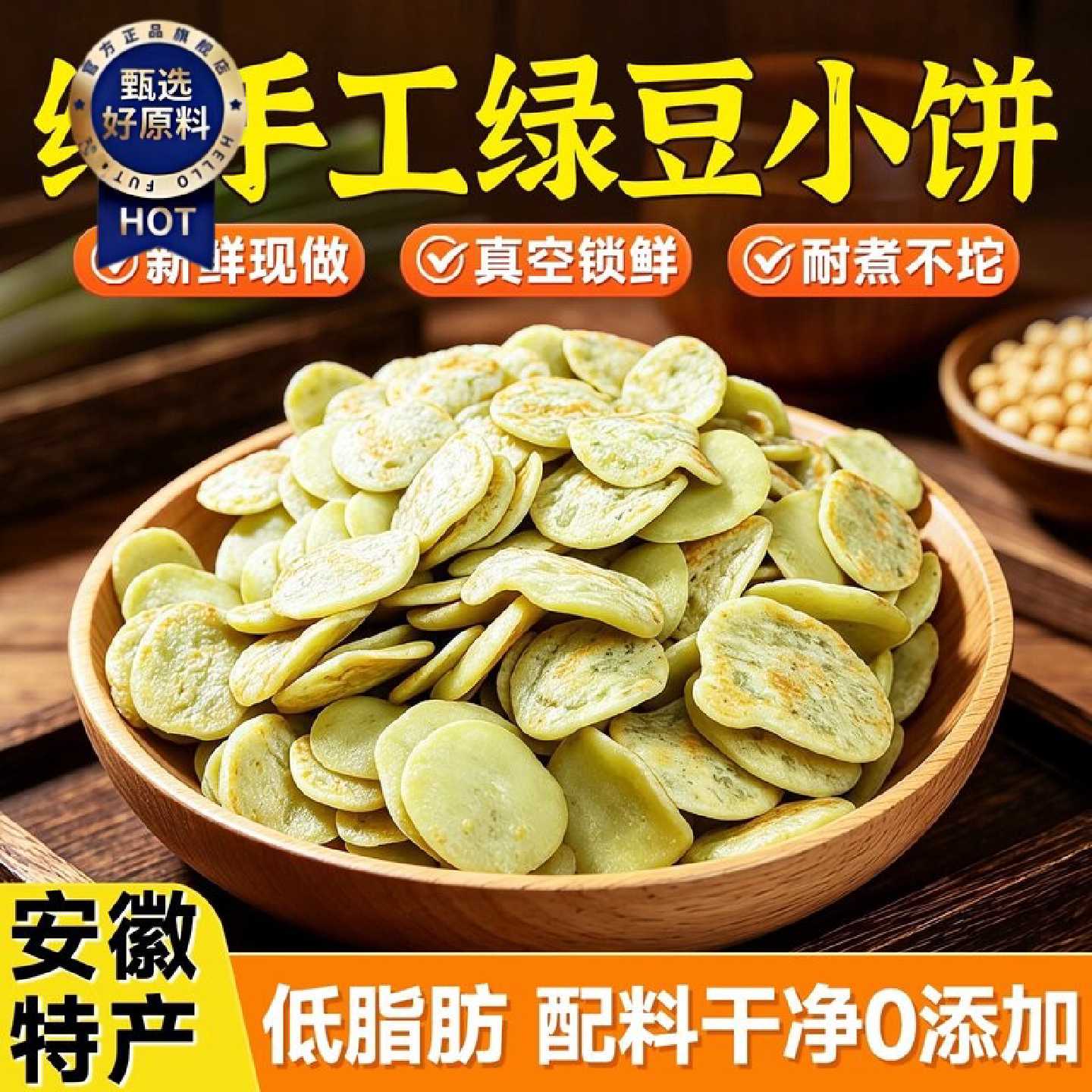 绿豆饼安徽特产手工黄豆饼真空包装皖北金钱饼正宗小豆饼批发炒菜