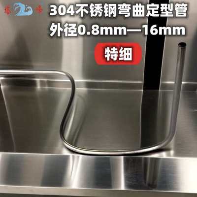 可定型特细耐高温金属穿线管304不锈钢可弯曲软管内壁光滑毛细管