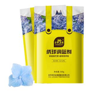 史丹利绣球花调蓝剂硫酸铝专用型调色肥硫酸亚铁花肥料水溶肥