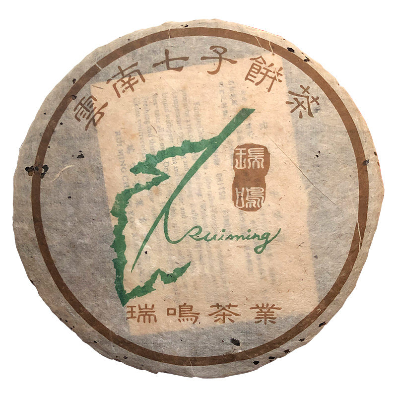 陈年精品357g七子饼茶
