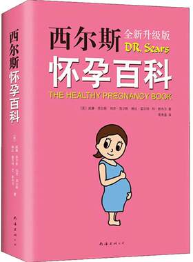西尔斯怀孕百科给准妈妈贴心权