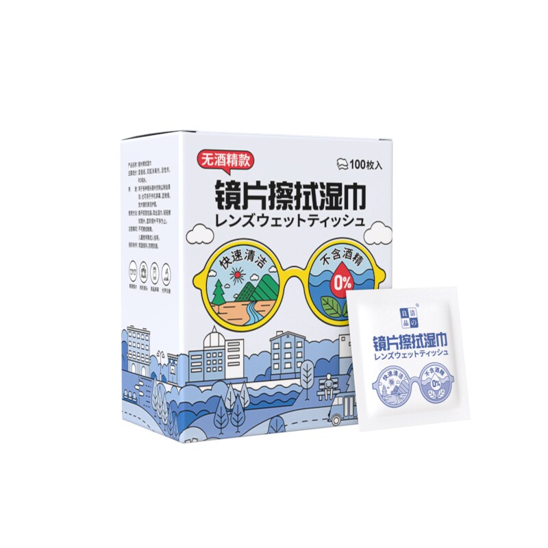 离焦镜片专业儿童眼镜湿巾不伤膜