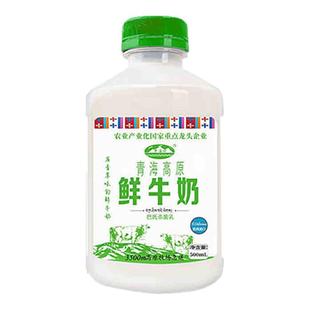 【顺丰】青海湖青海高原鲜牛奶500ml纯鲜活青藏高原低温冷藏鲜奶