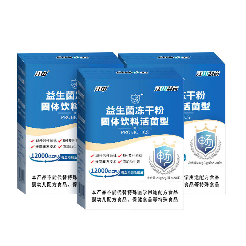 江中制药益生菌冻干粉