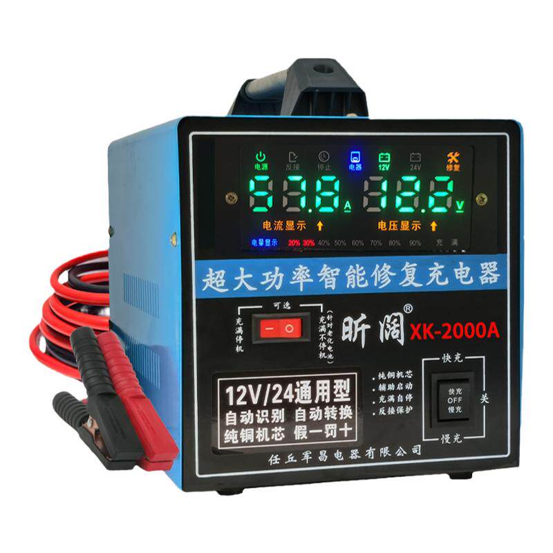 昕阔汽车电瓶充电器12v24v铜线圈