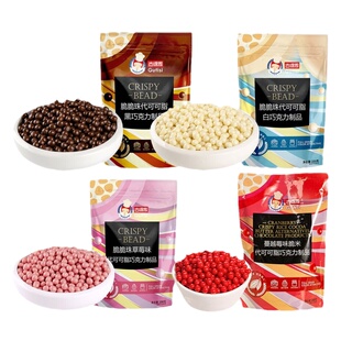 古缇思1kg巧克力脆脆珠黑白烘焙专用脆谷米蛋糕夹心大脆珠代可可