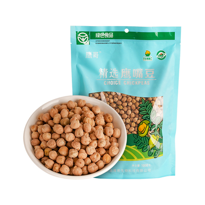 鹰哥1kg新疆木垒鹰嘴豆绿色食品