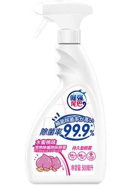 宠物除臭剂猫咪狗狗除味剂