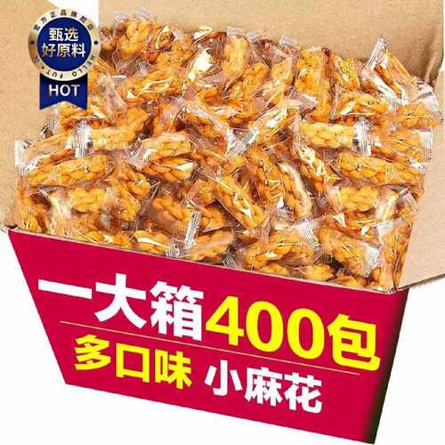 香酥小麻花零食单独包装小麻花整箱商用前台接待小零食