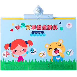 澳乐早教有声挂图儿童中英文手指点读学习机拼音奥玩具挂本充电线