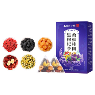 南京同仁堂枸杞茶男士桂圆桑椹泡水熬夜养生茶补气血八宝茶包