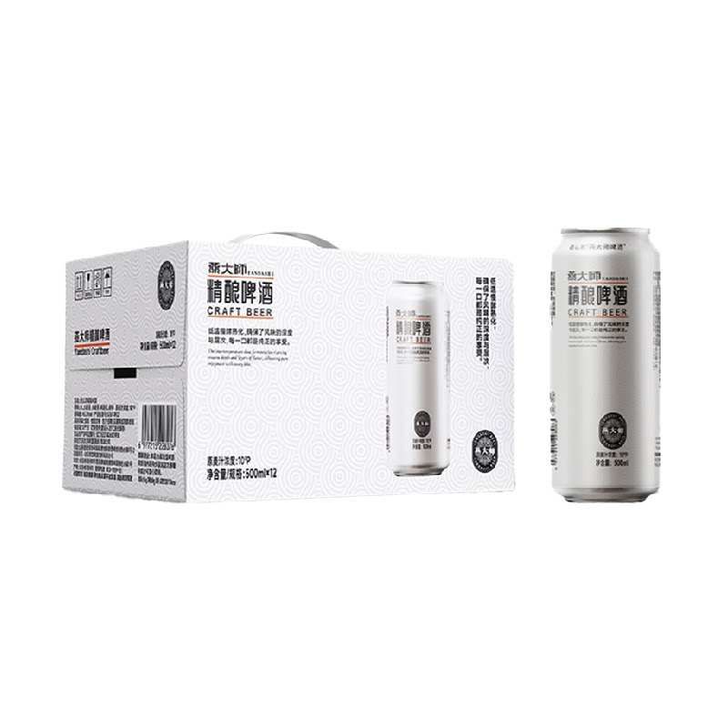 燕大师精酿啤酒500ml*12罐原浆小麦啤酒白啤整箱聚会烧烤冰爽