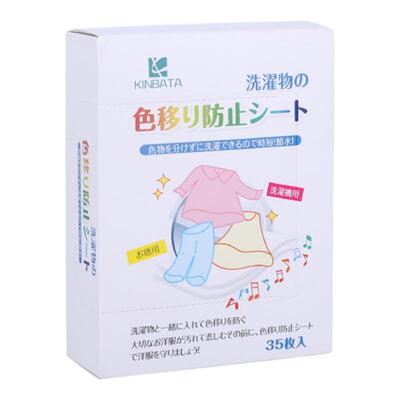 5盒装/日本kinbata吸色片防串色