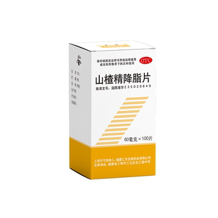 三元山楂精降脂片60mg*100片/盒消积化瘀用于高血脂症官方旗舰店