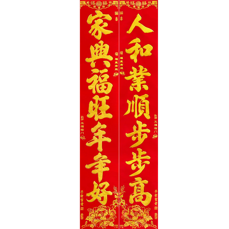 对联春联2026年新款马年高档大气春节烫金大门公司自带背胶防水