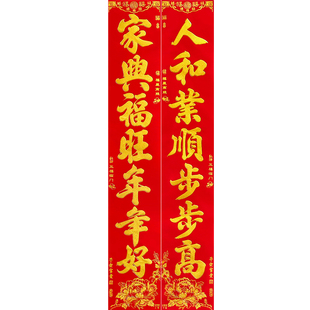 对联春联2026年新款马年高档大气春节烫金大门公司自带背胶防水