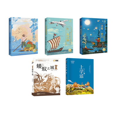 26寒假新疆语润新疆全年级