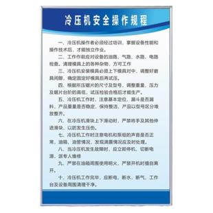 机械设备操作规程机床车床车间消防安全生产管理规章制度标牌定制
