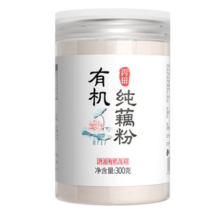 丙田有机纯藕粉正宗洪湖藕粉天然孕妇儿童老年正品官方旗舰店礼盒