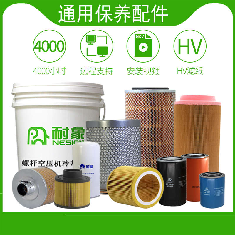 捷豹螺杆空压机保养三滤配件套装空气滤芯机油油气水分离器油分芯
