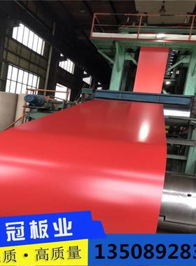 现货供应  0.2mm厚度彩涂板  1米宽镀锌彩钢卷 橙色彩钢板卷 低价