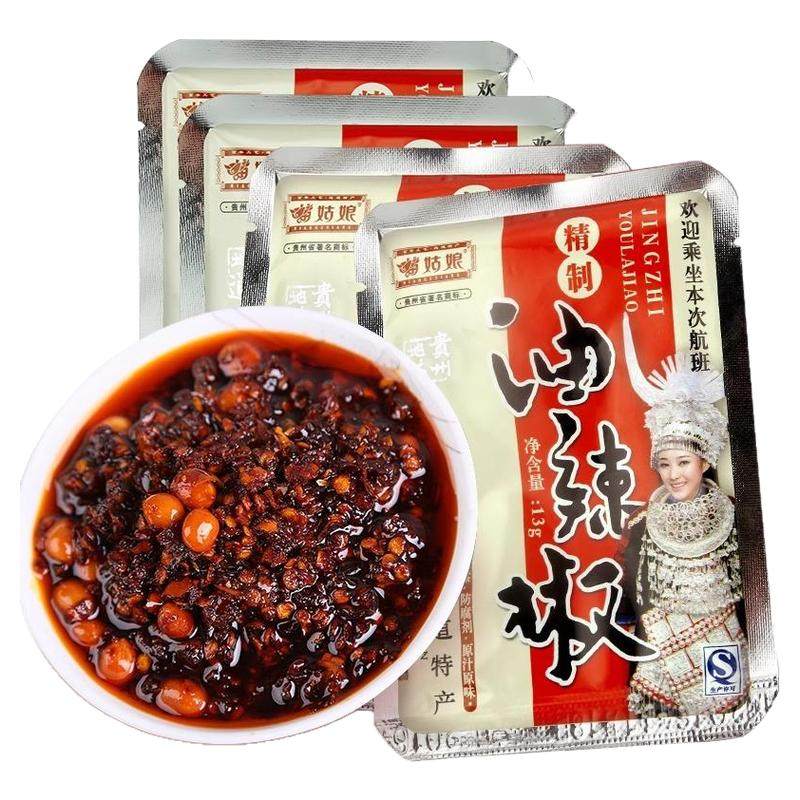 苗姑娘油辣椒航空同款