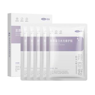 可孚颜本舒胶原蛋白面膜类人源化Ⅲ型修护补水保湿舒缓去黄气暗沉