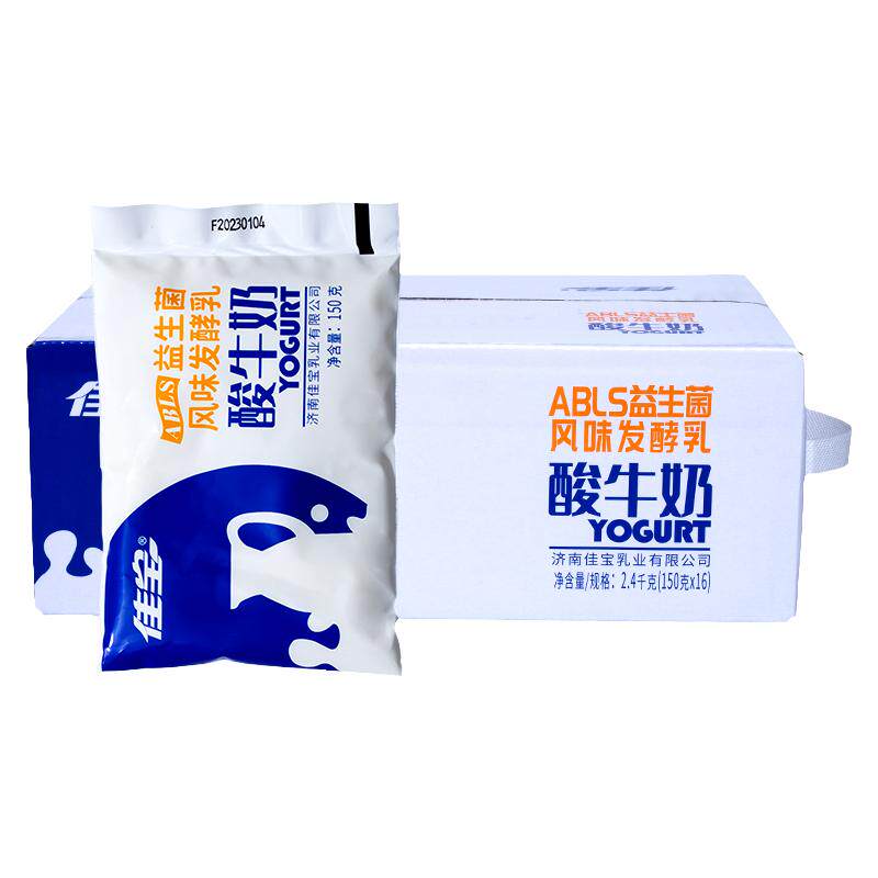 佳宝益生菌酸奶ABLS益生菌风味发酵乳低温儿童酸奶150g*16袋