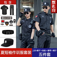 Летние нарукавники, комплект, штаны, ремень, шапка, короткий рукав