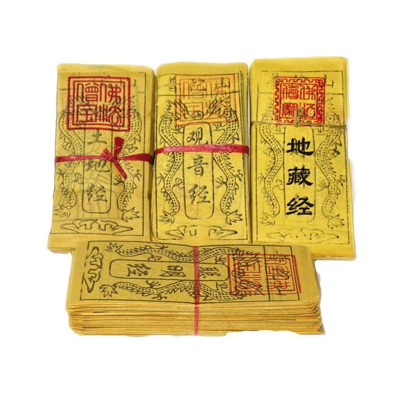 普陀山经文100张心经地藏经土其它印刷制品