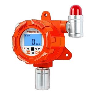 工业固定式水合肼气体探测报警器水合联氨有毒有机化合物检测仪