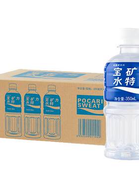 宝矿力水特电解质饮料350ml小瓶