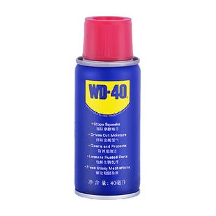 wd40除锈去锈防锈油神器金属强力清洗润滑剂防锈油喷剂螺丝松动
