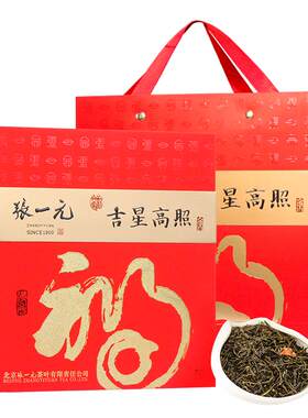 张一元吉星高照茉莉花茶礼盒360g