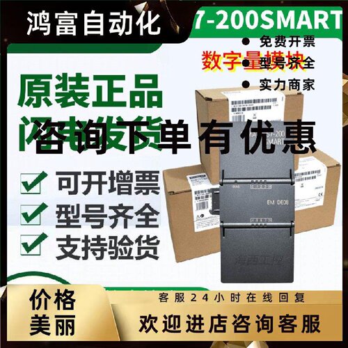 议价西门子6ES7288 EM 6ES7 288-2DE/2QR/2QT/2DT/2DR16/08/32-0A