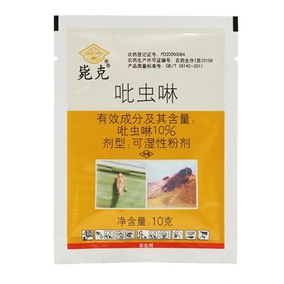 国光吡虫啉杀虫剂粉剂