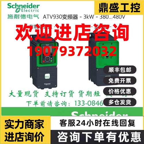 议价ATV630U07N4/15/22/30/40/55/75N4/C11N4/C13/C16/C22/C25/C3