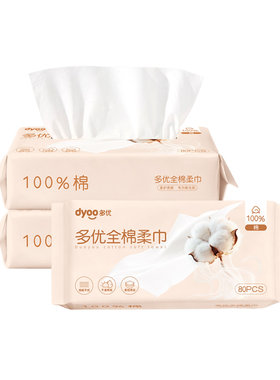 爱婴室Dyoo/多优洗脸巾80抽*3包