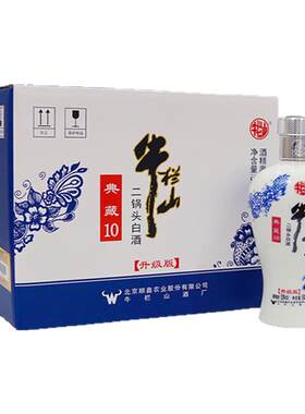牛栏山二锅头52度典藏10整箱装