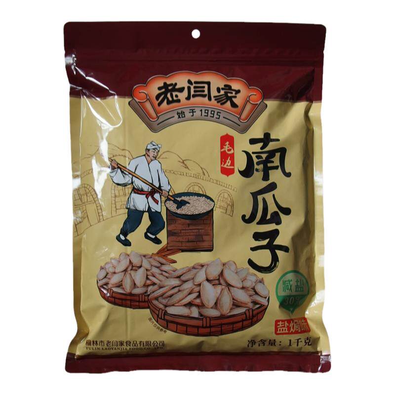 老闫家毛边南瓜子盐焗味大颗粒