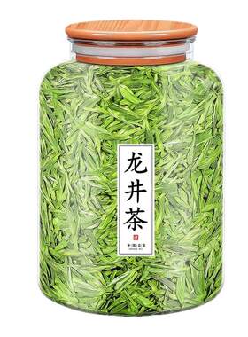 龙井茶2026新茶叶春茶自己喝明前浓香型杭州豆香绿茶木盖透明罐装