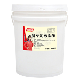 五谷杂粮鱼粉高汤专用汤底渔粉调料鱼汤酱商用浓缩猪骨浓汤宝18kg