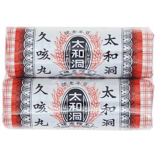 太和洞久咳丸止咳药咳嗽药香港进口儿童老牌正品化痰中国香港港版