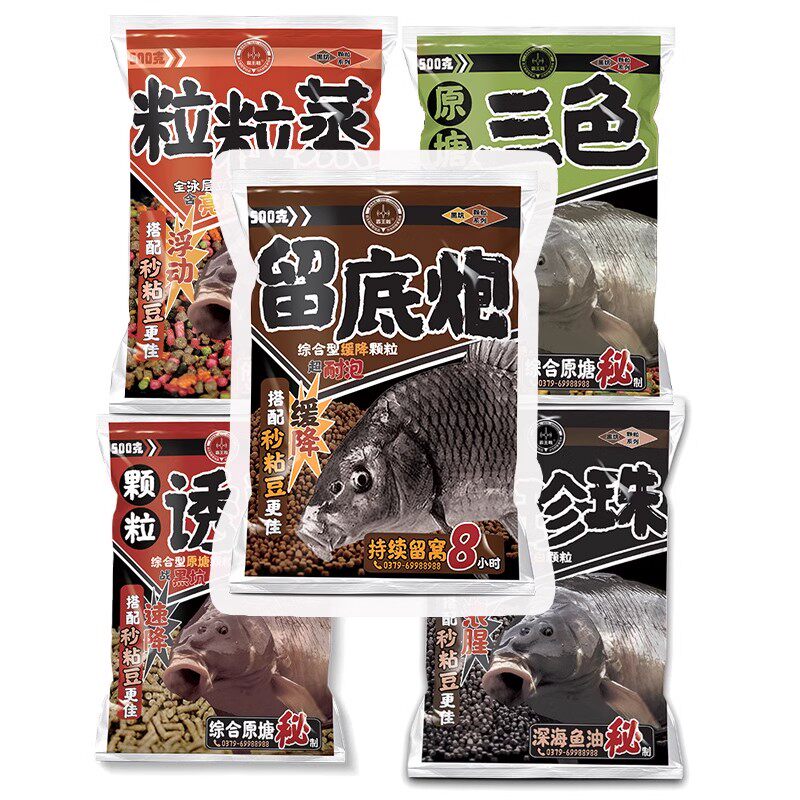 霸王戟秒粘豆原塘颗粒黑坑留底炮麻团颗粒鲫鱼鲤鱼草回锅鱼饵窝料