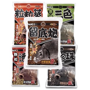 霸王戟秒粘豆原塘颗粒黑坑留底炮麻团颗粒鲫鱼鲤鱼草回锅鱼饵窝料