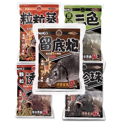霸王戟粘豆原塘颗粒黑坑留底